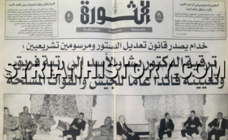 Suriye El Savra gazetesi, Haddam'ın Beşar Esat'ın başkan olması  için anayasa değişikliği yaptığını haber veriyor. .jpg.png