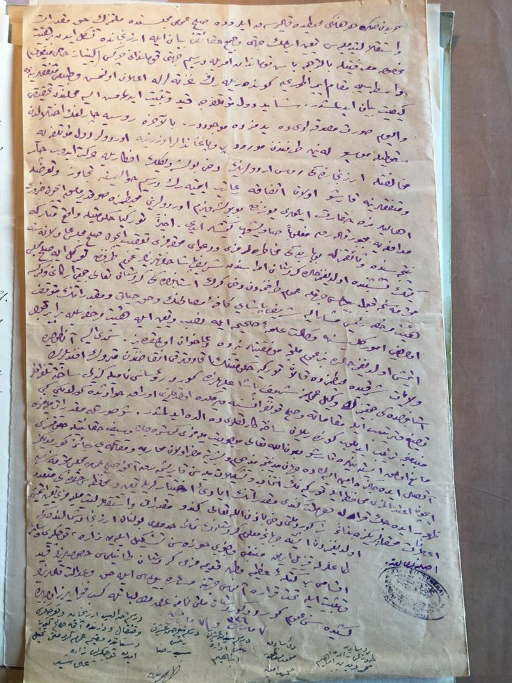 1920'de Seyit Rıza'nın Sevr Komitesi'ne gönderdiği Osmanlıca mektup .jpg