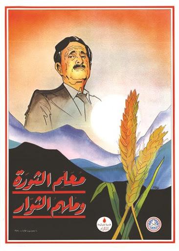Kemal Canbulat Posteri-Devrimin Muallimi, Devrimcilerin İlham Vereni.jpg
