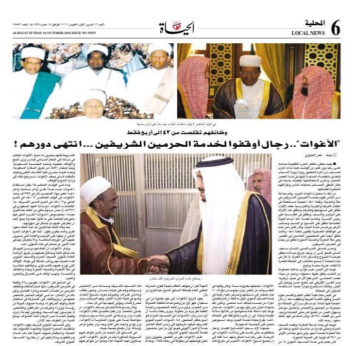Bir Ağa, Suudi Kralı ile el sıkışıyor.jpg