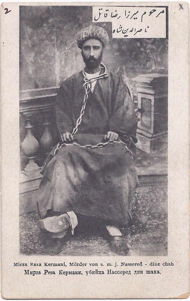 Mirza Rıza Kirmani.jpg