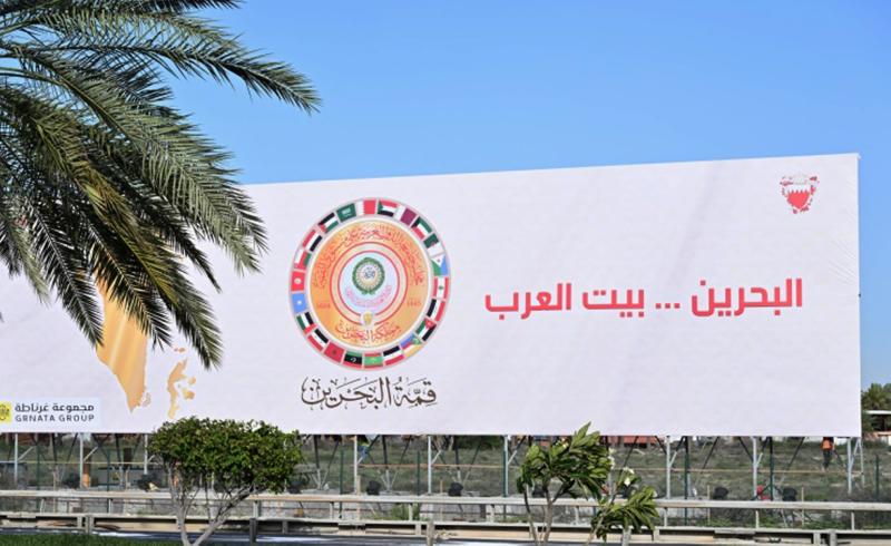 Bahreyn'in başkenti Manama'da 16 Mayıs'ta 33'üncüsü düzenlenecek olan Arap Birliği Liderler Zirvesi’ne katılacak Arap ülkelerinin liderleri karşılama mesajı yazan bir reklam panosu.jpeg